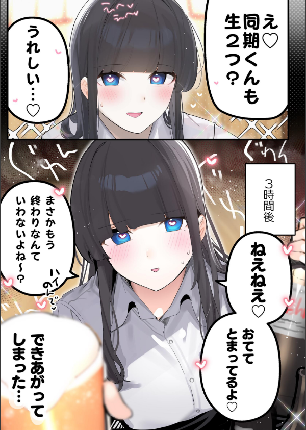 無口な同期の裏の顔は肉食系でした。 【R18版】_10枚目の画像